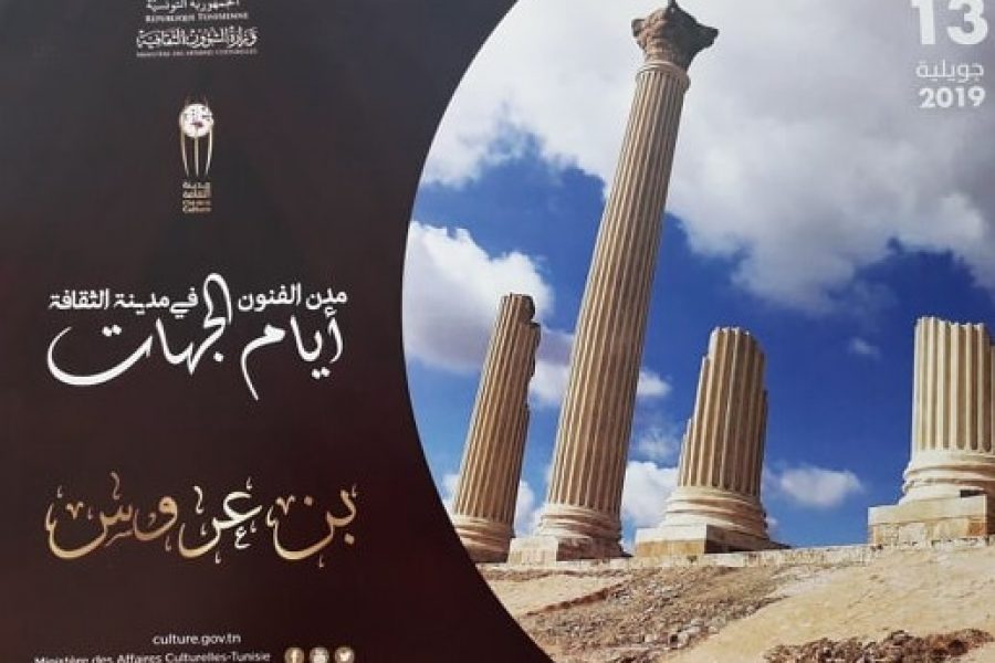 Journée de la Région de Ben Arous à Cité de la Culture de Tunis