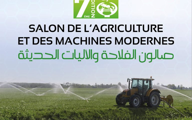 معرض الزراعة والآليات الحديثة بقابس