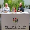 Ouverture du 13ème Salon Méditerranéen de l'Agriculture et des Industries Alimentaires à Sfax