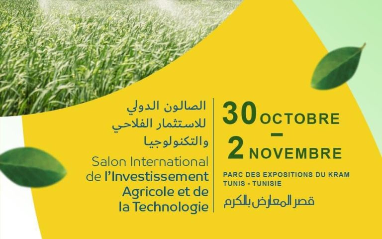 Salon International de l’investissement Agricole et de la Technologie SIAT 2024